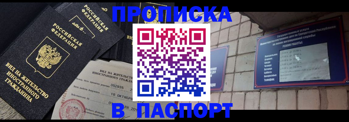 регистрация для школы в Азове