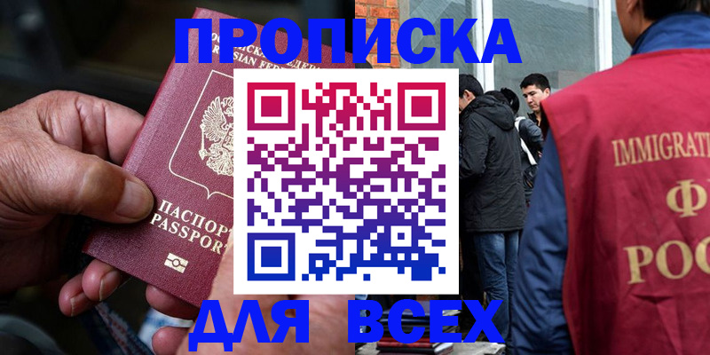 регистрация для школы в Азове