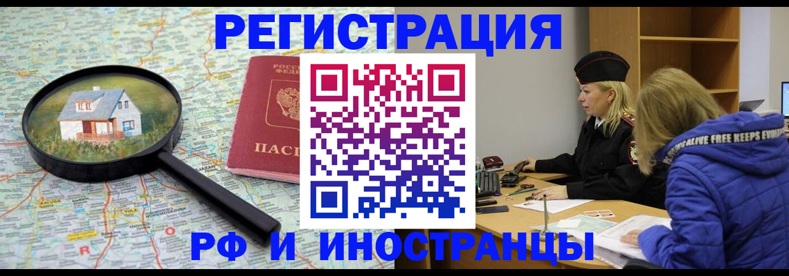 временная регистрация госуслуги в Азове
