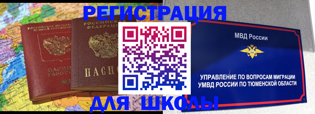 прописка штамп в Азове