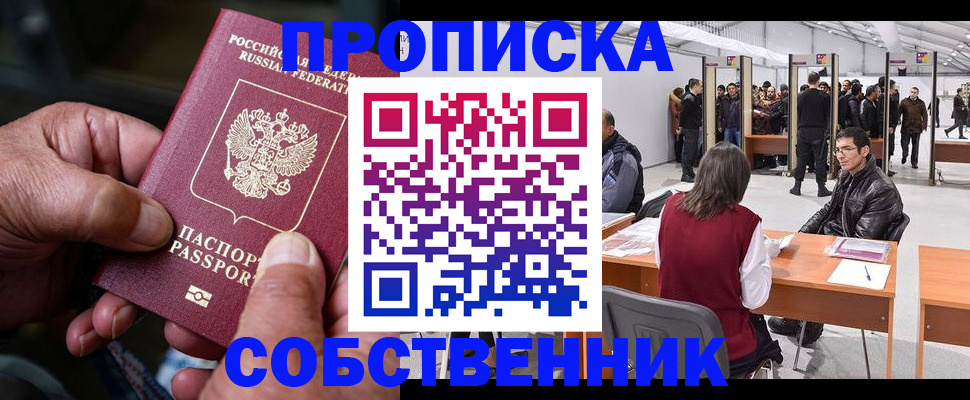 регистрация для школы в Азове